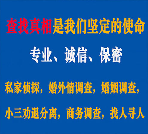 关于鄂温克族旗智探调查事务所